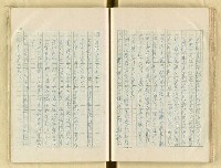 主要名稱：五山文學之研究（複寫）/副題名：宋元明文學對日本中世文化之影響圖檔，第81張，共129張