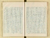 主要名稱：五山文學之研究（複寫）/副題名：宋元明文學對日本中世文化之影響圖檔，第82張，共129張