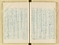 主要名稱：五山文學之研究（複寫）/副題名：宋元明文學對日本中世文化之影響圖檔，第83張，共129張