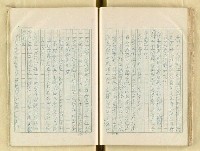 主要名稱：五山文學之研究（複寫）/副題名：宋元明文學對日本中世文化之影響圖檔，第85張，共129張