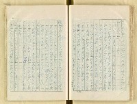 主要名稱：五山文學之研究（複寫）/副題名：宋元明文學對日本中世文化之影響圖檔，第86張，共129張