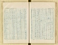 主要名稱：五山文學之研究（複寫）/副題名：宋元明文學對日本中世文化之影響圖檔，第88張，共129張