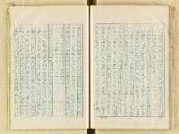主要名稱：五山文學之研究（複寫）/副題名：宋元明文學對日本中世文化之影響圖檔，第89張，共129張