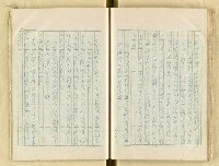 主要名稱：五山文學之研究（複寫）/副題名：宋元明文學對日本中世文化之影響圖檔，第91張，共129張