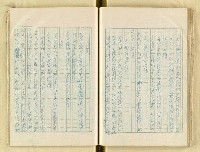 主要名稱：五山文學之研究（複寫）/副題名：宋元明文學對日本中世文化之影響圖檔，第92張，共129張