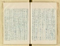主要名稱：五山文學之研究（複寫）/副題名：宋元明文學對日本中世文化之影響圖檔，第93張，共129張