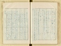 主要名稱：五山文學之研究（複寫）/副題名：宋元明文學對日本中世文化之影響圖檔，第95張，共129張