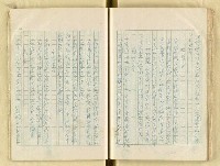主要名稱：五山文學之研究（複寫）/副題名：宋元明文學對日本中世文化之影響圖檔，第96張，共129張