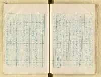 主要名稱：五山文學之研究（複寫）/副題名：宋元明文學對日本中世文化之影響圖檔，第97張，共129張
