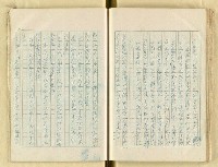 主要名稱：五山文學之研究（複寫）/副題名：宋元明文學對日本中世文化之影響圖檔，第99張，共129張