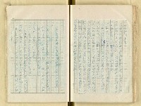主要名稱：五山文學之研究（複寫）/副題名：宋元明文學對日本中世文化之影響圖檔，第100張，共129張