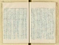 主要名稱：五山文學之研究（複寫）/副題名：宋元明文學對日本中世文化之影響圖檔，第102張，共129張