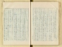 主要名稱：五山文學之研究（複寫）/副題名：宋元明文學對日本中世文化之影響圖檔，第107張，共129張