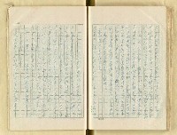 主要名稱：五山文學之研究（複寫）/副題名：宋元明文學對日本中世文化之影響圖檔，第108張，共129張