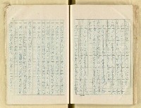 主要名稱：五山文學之研究（複寫）/副題名：宋元明文學對日本中世文化之影響圖檔，第109張，共129張