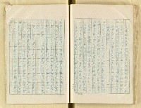 主要名稱：五山文學之研究（複寫）/副題名：宋元明文學對日本中世文化之影響圖檔，第110張，共129張