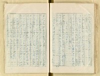 主要名稱：五山文學之研究（複寫）/副題名：宋元明文學對日本中世文化之影響圖檔，第112張，共129張