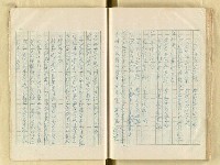 主要名稱：五山文學之研究（複寫）/副題名：宋元明文學對日本中世文化之影響圖檔，第113張，共129張