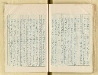 主要名稱：五山文學之研究（複寫）/副題名：宋元明文學對日本中世文化之影響圖檔，第114張，共129張