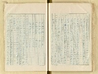 主要名稱：五山文學之研究（複寫）/副題名：宋元明文學對日本中世文化之影響圖檔，第116張，共129張