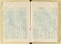 主要名稱：五山文學之研究（複寫）/副題名：宋元明文學對日本中世文化之影響圖檔，第117張，共129張