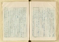 主要名稱：五山文學之研究（複寫）/副題名：宋元明文學對日本中世文化之影響圖檔，第122張，共129張