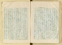 主要名稱：五山文學之研究（複寫）/副題名：宋元明文學對日本中世文化之影響圖檔，第124張，共129張