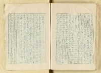 主要名稱：五山文學之研究（複寫）/副題名：宋元明文學對日本中世文化之影響圖檔，第125張，共129張