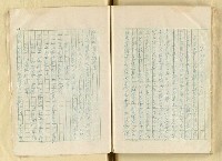 主要名稱：五山文學之研究（複寫）/副題名：宋元明文學對日本中世文化之影響圖檔，第126張，共129張