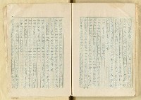 主要名稱：五山文學之研究（複寫）/副題名：宋元明文學對日本中世文化之影響圖檔，第127張，共129張