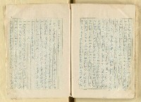 主要名稱：五山文學之研究（複寫）/副題名：宋元明文學對日本中世文化之影響圖檔，第128張，共129張