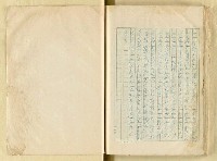 主要名稱：五山文學之研究（複寫）/副題名：宋元明文學對日本中世文化之影響圖檔，第129張，共129張