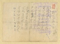 主要名稱：蘇花公路口占；無題名手稿：「國語的文字…」圖檔，第2張，共3張