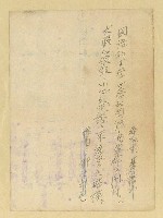 主要名稱：蘇花公路口占；無題名手稿：「國語的文字…」圖檔，第3張，共3張