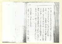 主要名稱：臺灣省文獻委員會採訪黃得時「二二八」事件史料內容紀要（影本）圖檔，第8張，共13張