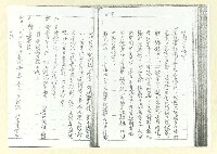 主要名稱：臺灣省文獻委員會採訪黃得時「二二八」事件史料內容紀要（影本）圖檔，第12張，共13張