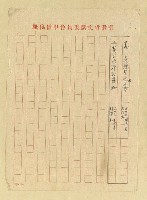主要名稱：台灣省史蹟表圖檔，第3張，共23張