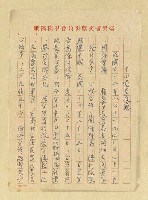 主要名稱：台灣省史蹟表圖檔，第5張，共23張