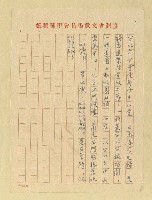 主要名稱：台灣省史蹟表圖檔，第7張，共23張