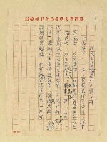 主要名稱：台灣省史蹟表圖檔，第8張，共23張