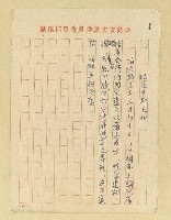 主要名稱：台灣省史蹟表圖檔，第9張，共23張