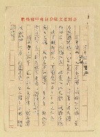 主要名稱：台灣省史蹟表圖檔，第11張，共23張