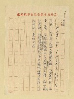 主要名稱：台灣省史蹟表圖檔，第13張，共23張
