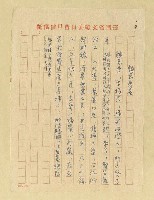 主要名稱：台灣省史蹟表圖檔，第14張，共23張