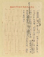 主要名稱：台灣省史蹟表圖檔，第16張，共23張