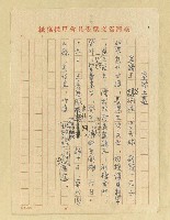 主要名稱：台灣省史蹟表圖檔，第17張，共23張