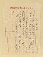 主要名稱：台灣省史蹟表圖檔，第18張，共23張