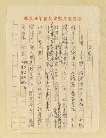 主要名稱：台灣省史蹟表圖檔，第21張，共23張