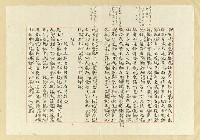 主要名稱：桂園曲；西河；八聲甘州；斗六吏；公學校；拆屋行；墾田令；游台灣追懷劉壯肅公；暗香圖檔，第7張，共7張