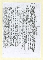 主要名稱：二二八日記（影本）圖檔，第10張，共13張